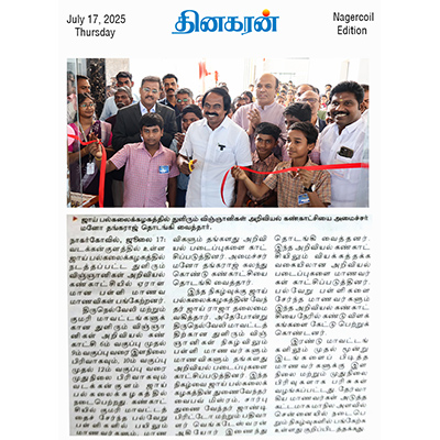 Inter- School Science Festival - Dinakaran